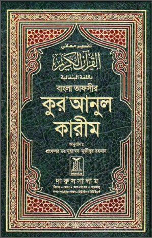 bQuran