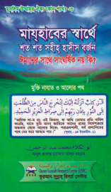 majhab_book2