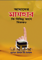 majhab_book3